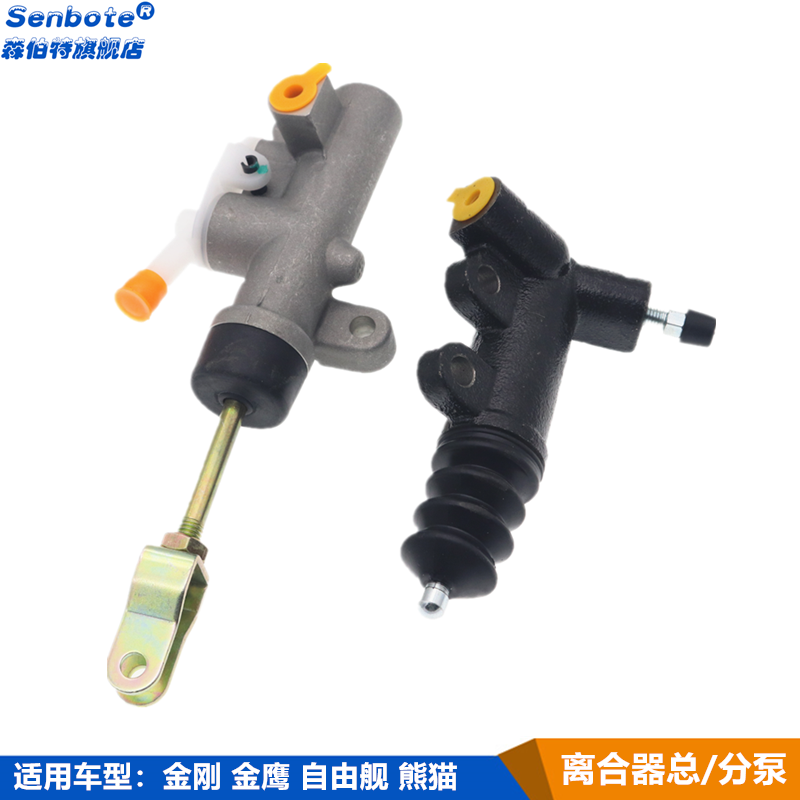 自由舰SC3总泵离合器总泵