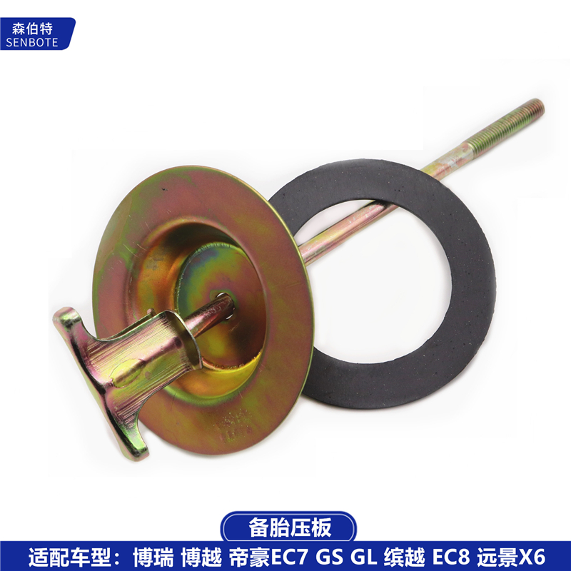 适用帝豪缤越x6备胎手轮