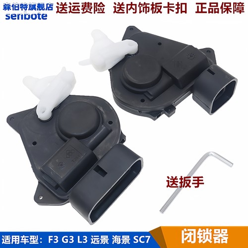 f3G3中控锁g3吉利金刚