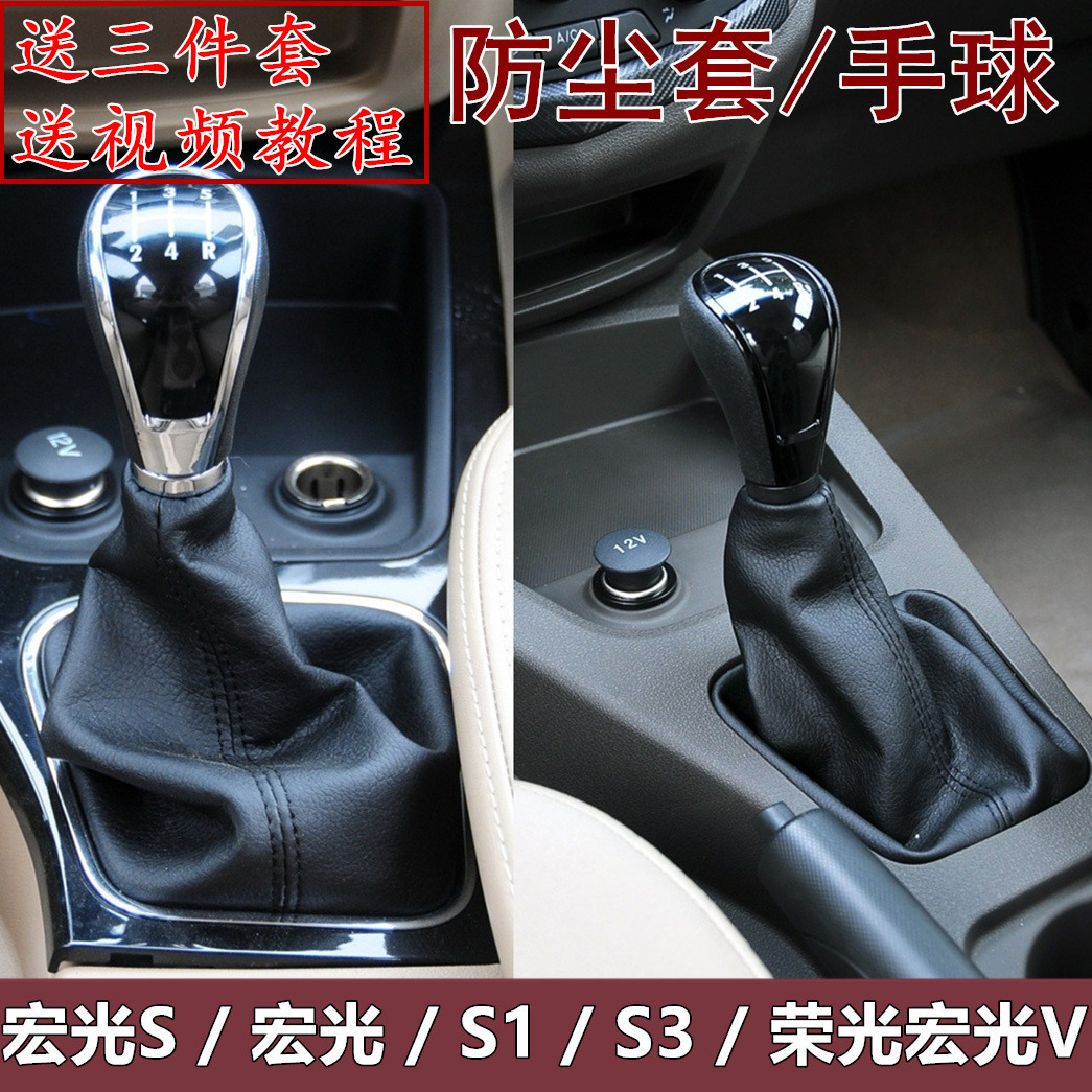 适用五菱宏光s排档杆防尘套宏光VS1排挡杆套换档把档位变速皮套罩,3C数码配件,USB多功能数码宝,淘宝优惠券,粉丝福利购,淘宝优惠卷