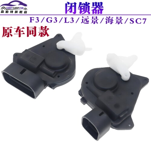 f3G3中控锁g3吉利金刚
