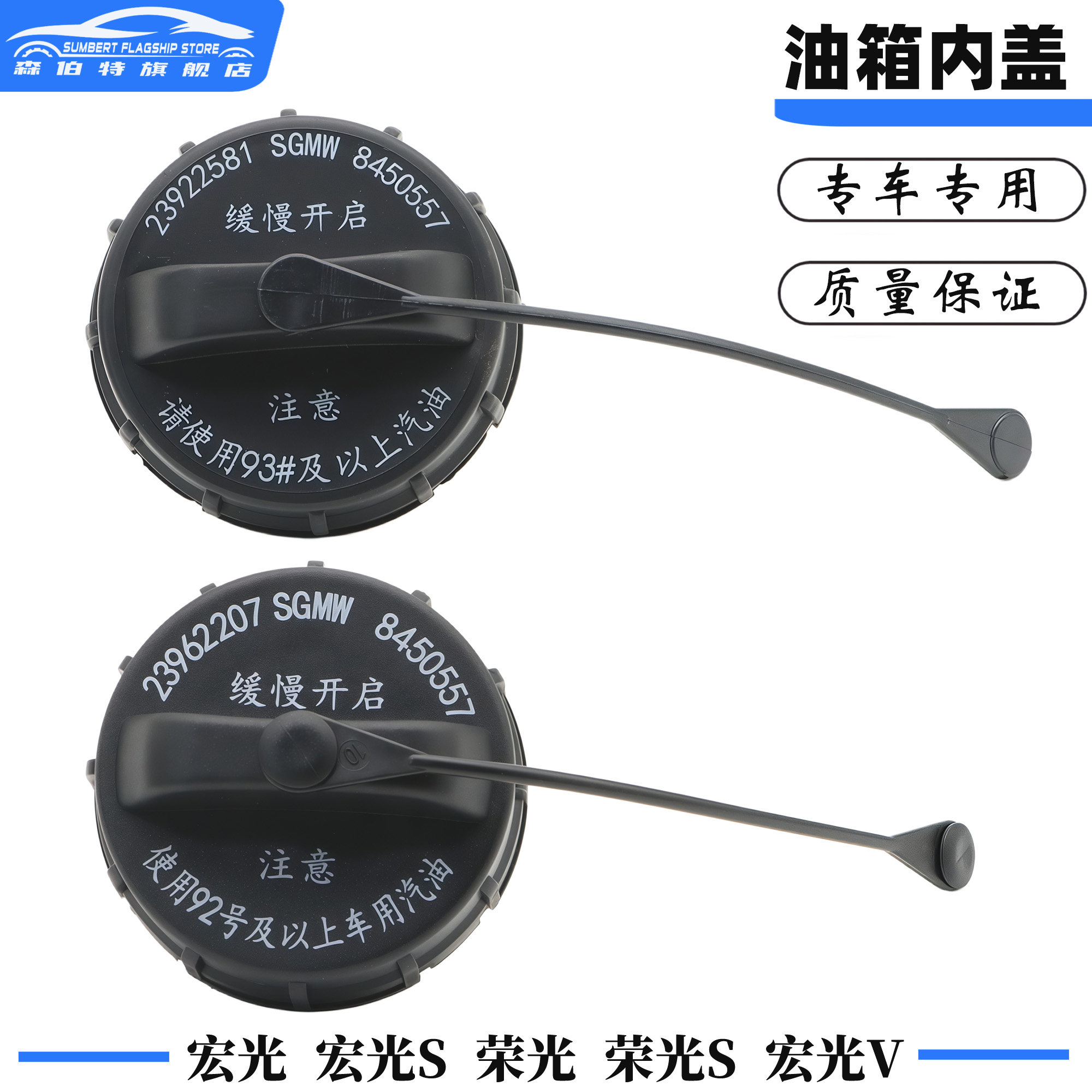 适用于五菱荣光S荣光V五菱宏光VS1油箱盖油箱内盖加油口盖