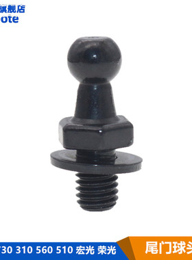 适用五菱荣光宏光宝骏730/310/560510支撑杆球头固定螺丝尾门液压
