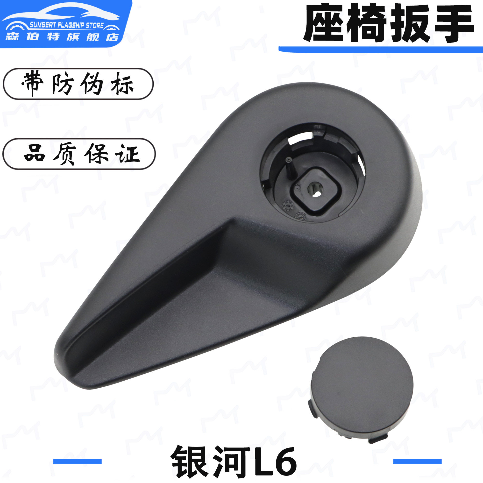 适用于吉利银河L6前座椅拉手座椅手柄堵盖盖子l6靠背调节拉手配件