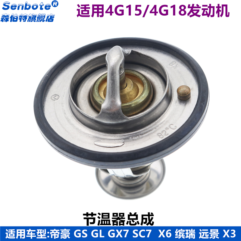 EC7GX7X6X3节温器调温器