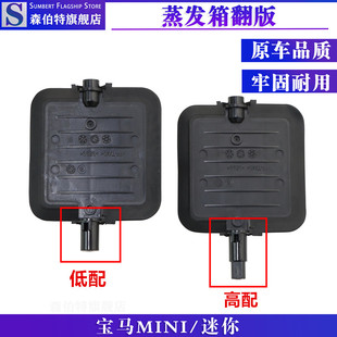 适配宝马蒸发箱翻板1系迷你mini2系旅行版 X1F49X2F39空调翻板断轴