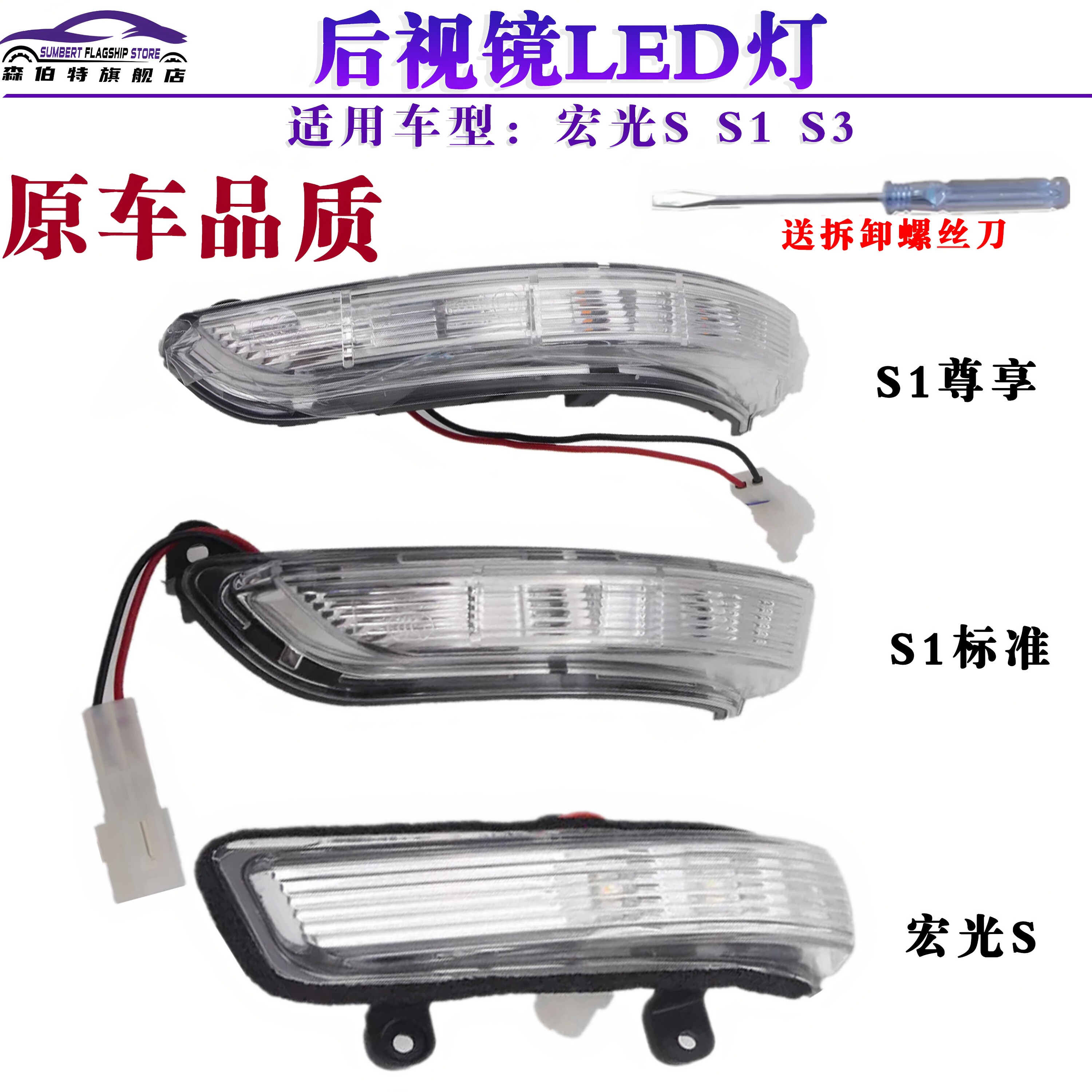 正品适用五菱宏光S宏光S1宏光S3征程后视镜转向灯倒车镜LED灯左右