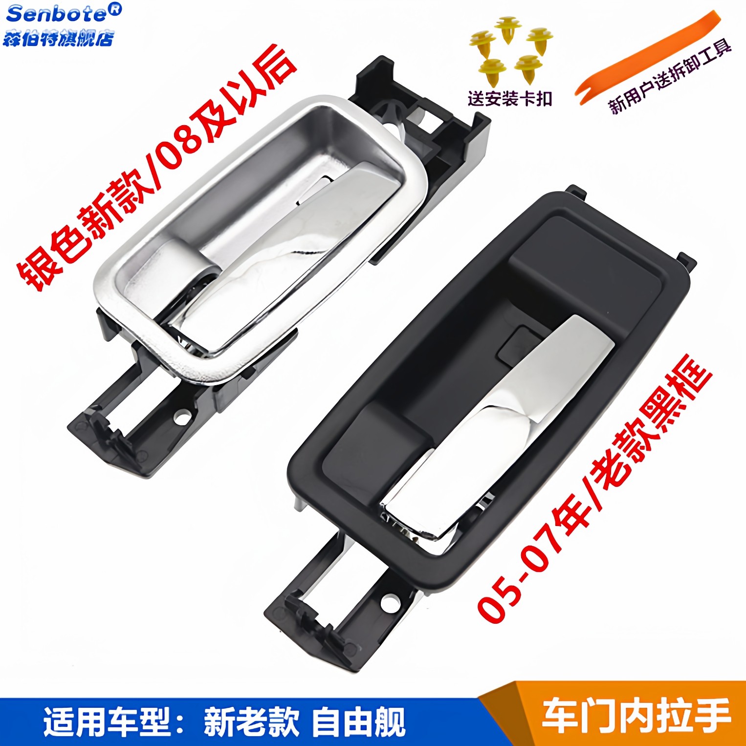 适用吉利自由舰汽车内扣手拉线车门内拉手开门把手全球鹰配件电镀,汽车零部件/养护/美容/维保,车门拉手,淘宝优惠券,粉丝福利购,淘宝优惠卷