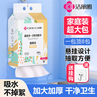 加厚加大家用一次性洁面巾婴儿擦脸巾绵柔巾 洁丽雅洗脸巾悬挂式