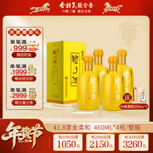 【酒厂自营】金种子浓香型白酒41.8度金柔和460mL*4整箱装纯粮食