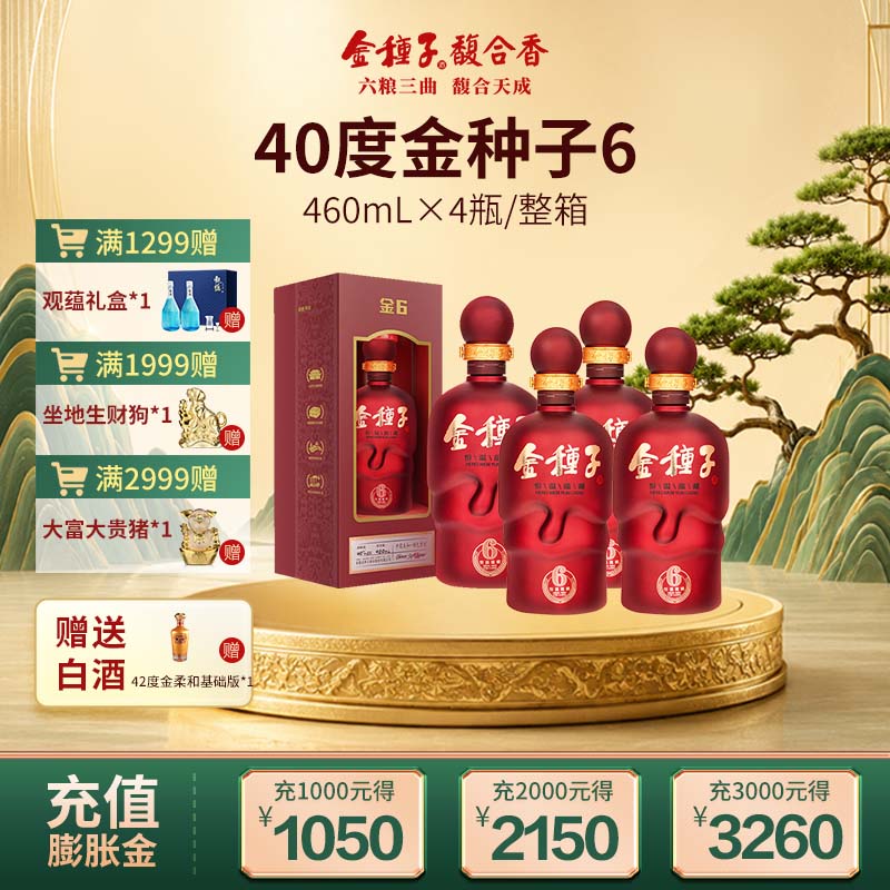 金种子6年浓香型白酒40度460ml图片