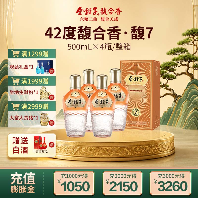 金种子酒馥7馥合香42度500ml图片
