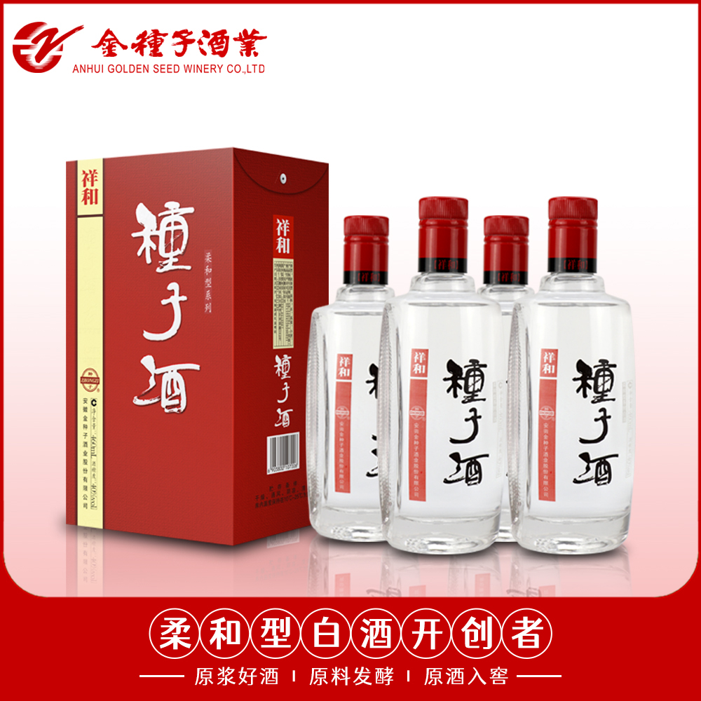 金种子 祥和种子酒 浓香型白酒 40度 460ml*4瓶 整箱装