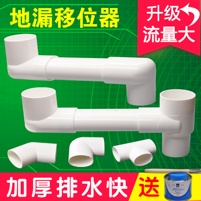 阳台卫生间厨房移位器洗衣机扁管