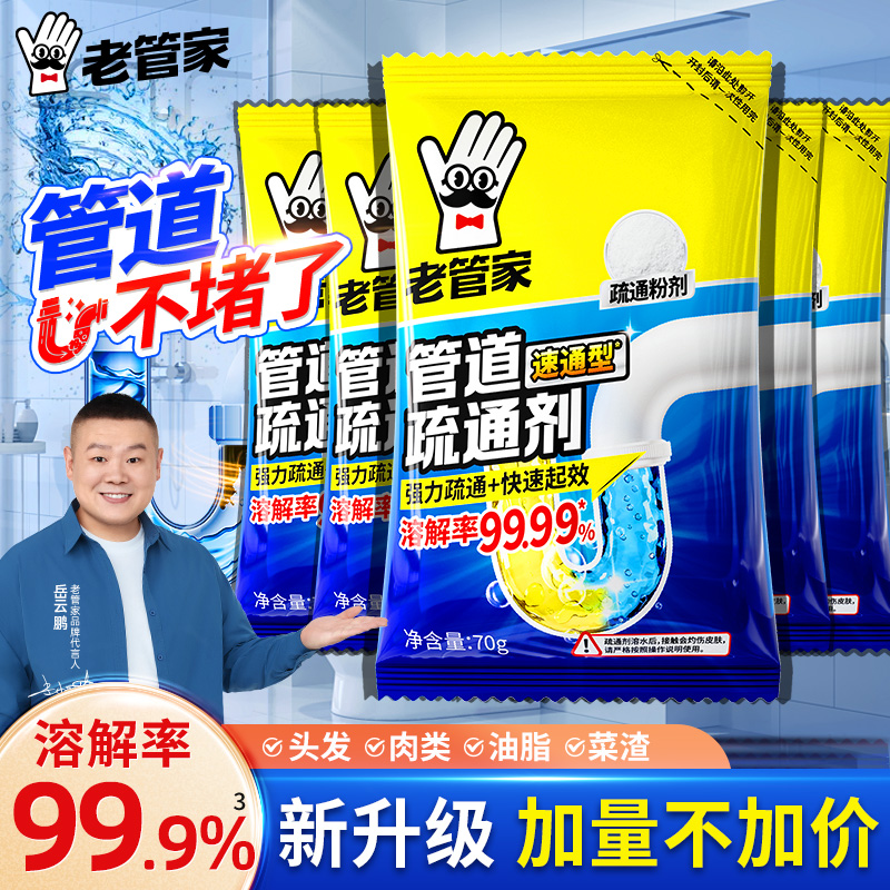 【99.9%溶解率】强力疏通