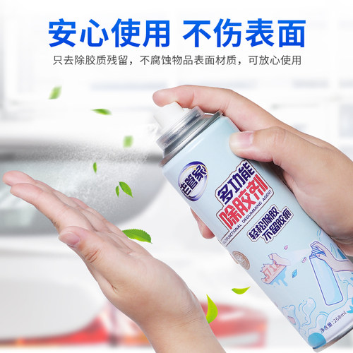老管家家用除胶剂不干胶清除剂