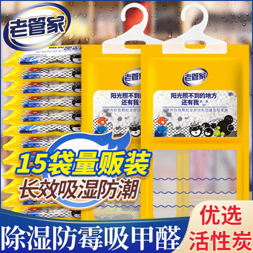 除湿袋吸潮干燥防霉剂学生可挂式