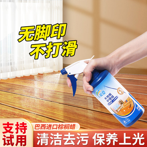 能臣木地板保养蜡家用红木家具