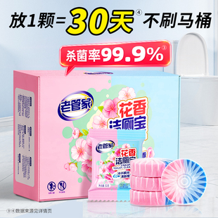 洁厕灵宝马桶厕所清洁洗剂强力除垢除臭留清香型去异味去污蓝泡泡