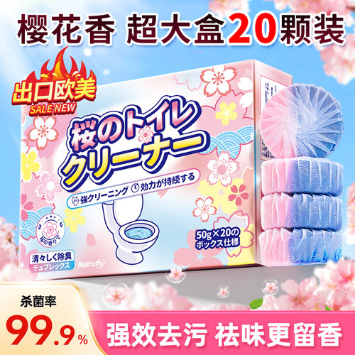 国际认可的洁厕宝欧美品质