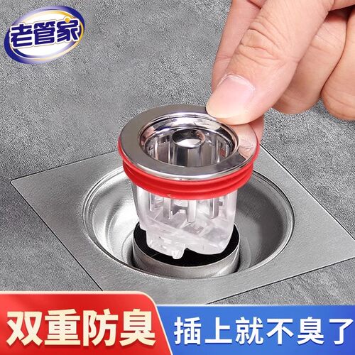 老管家地漏防臭防堵神器买2发3