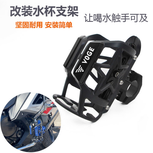 无极250 300 500 525 650DS/AC/RR/GY/CU改装水杯架保险杠水壶架