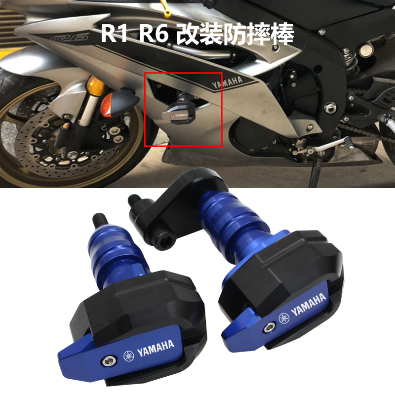 适用于 雅马哈 YZF R6 06-16年 改装 防摔棒 防摔胶 防摔球保险杠 摩托车/装备/配件 摩托车保险杠 原图主图