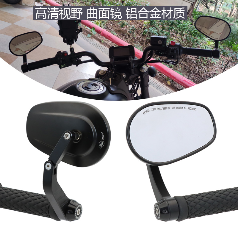 适用豪爵DR/XCR/TR300改装手把镜