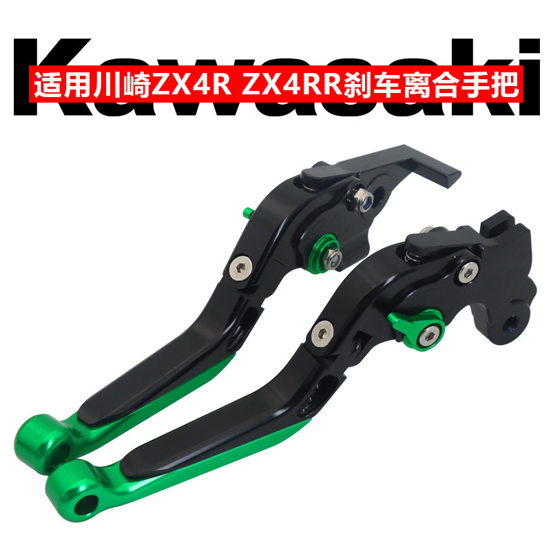 适用川崎ZX-4R ZX4RR忍者400 650改装刹车牛角离合手把启动杆拉杆图片
