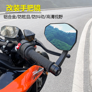 适用KTM DUKE390 250 200 890 DUKE790 1290车把手把镜大视野后视