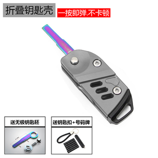 无极RR660S CU525/250 DS525X 525RR/AC/R改装折叠钥匙壳装饰钥匙