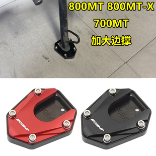 适用春风800MT/MT-X 700MT改装加大边撑侧撑加宽脚撑支架加宽座