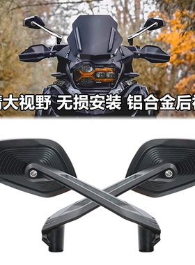 适用宝马R1250GS水鸟改装大视野后视镜R1200GS R1300GS高清倒车镜