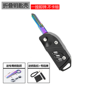 适用本田暴CB190R猛挚改装 CBF190TR折叠钥匙壳挚道CB190SS锁匙盖