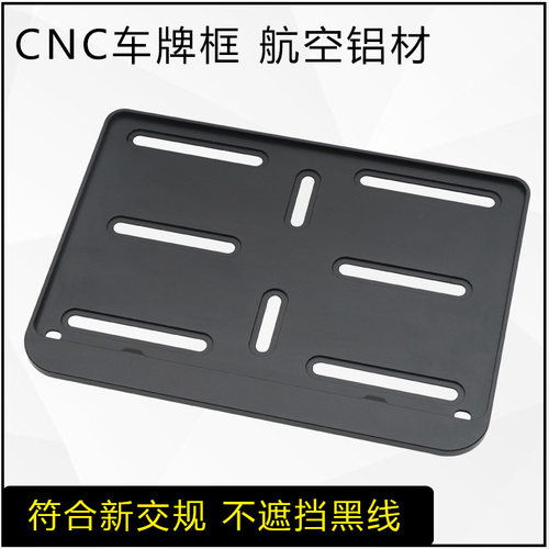 适用雅马哈摩托车牌照框 新福禧 赛鹰 巡鹰 巧格i125牌照车牌边框