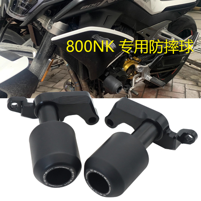 800NK防摔球保护棒护杆