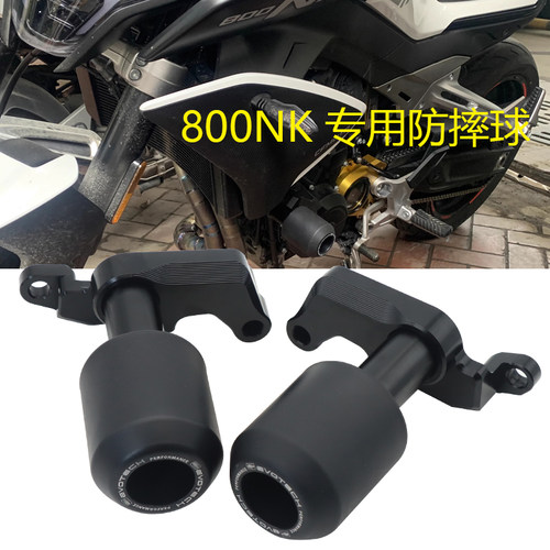 800NK防摔球保护棒护杆