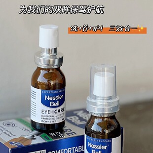 护眼好物 眼睛不适有着一瓶就够了 润眼喷雾