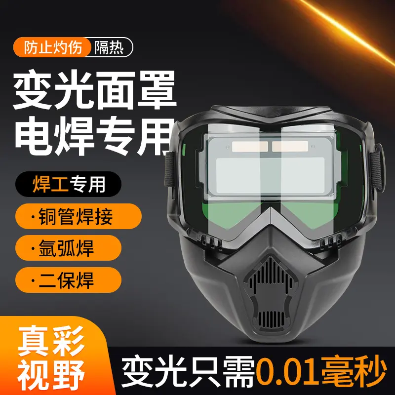 头戴式哈雷全自动变光电焊面罩防强光焊工防护面罩可拆卸分体焊帽