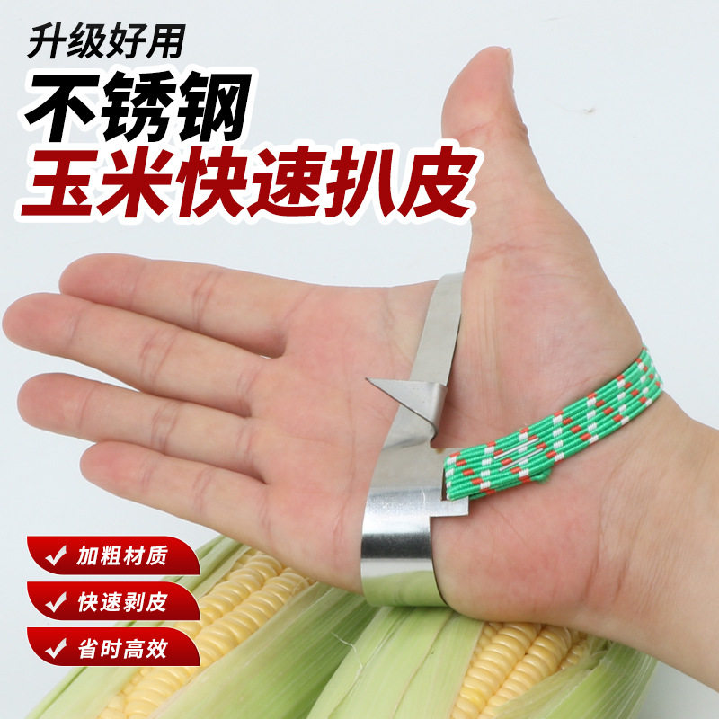 不锈钢超宽右手玉米去皮器图片