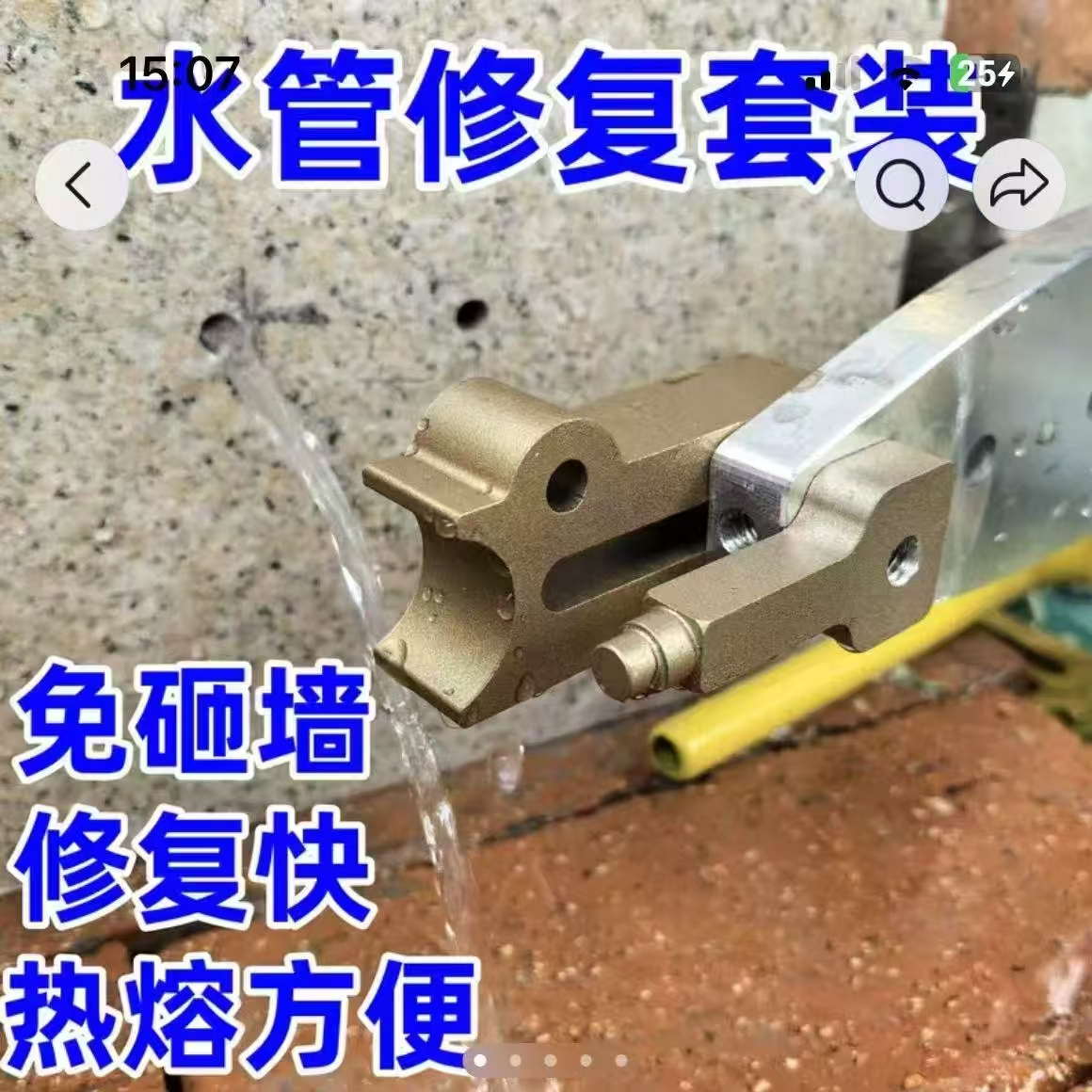 水管修补圆弧面工具PPR补漏