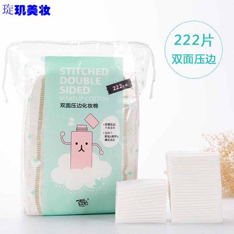 包邮酷品纯棉化妆棉厚款222片装双面压边夹棉上妆卸甲卸妆棉