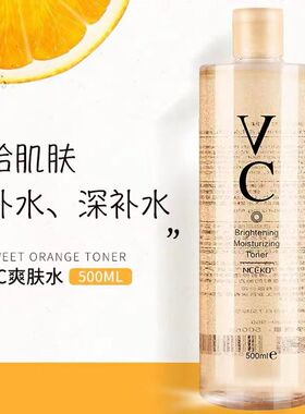 新款丽颜世家包邮芦荟水爽肤水VC水补水保湿透亮清爽500l