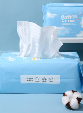 包邮C2803酷品加厚舒适洗脸巾美容巾（90克60片）