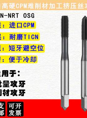 日本不二越粉末高速钢挤压丝攻镀钴涂层丝锥高效机用CPM挤压丝锥