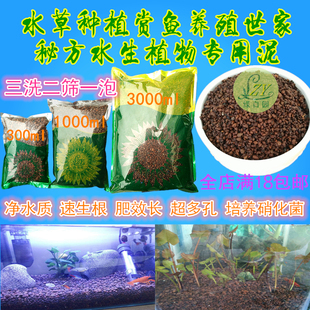 水草泥水族鱼缸造景陶粒底砂水生植物种植土基肥比塘泥好用满包邮