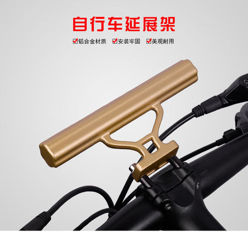 铝合金多功能支架骑行户外延伸架