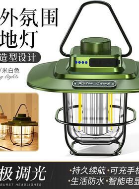 伏击者新款欧美复古户外野营灯LED便捷式马灯智能充电手提灯帐篷