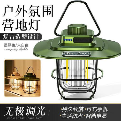 付击者户外野营灯安全