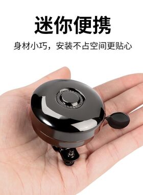 自行车喇叭 黑色铁铃铛 结实耐用 山地车折叠车配件装备 声音响亮